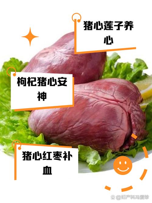 痛风的人可以吃猪心吗