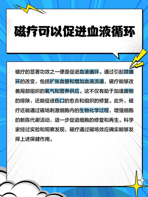 磁疗热能针灸器厂家