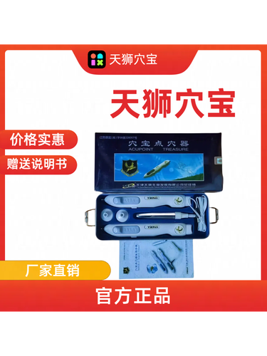 磁疗热能针灸器厂家