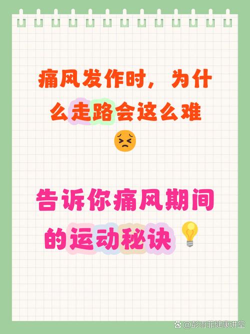 痛风是不是不能多走路