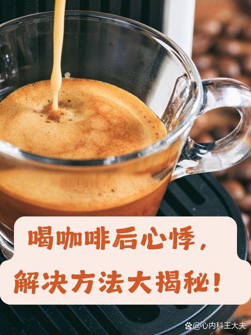 痛风尿酸高能喝咖啡吗