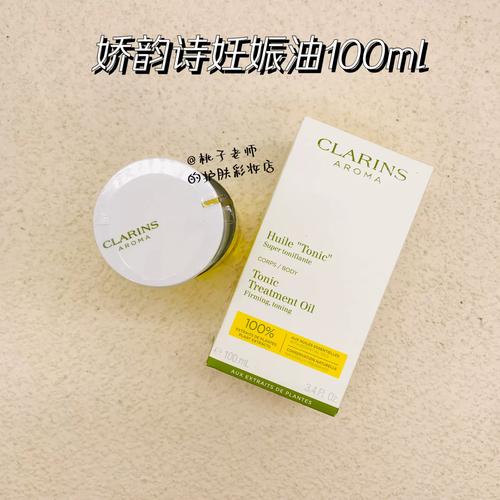 娇韵诗妊娠纹油安全么