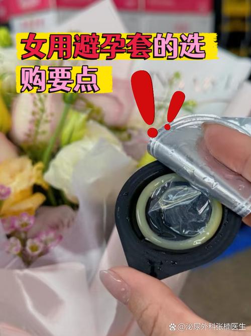 女性安全套的致命缺陷