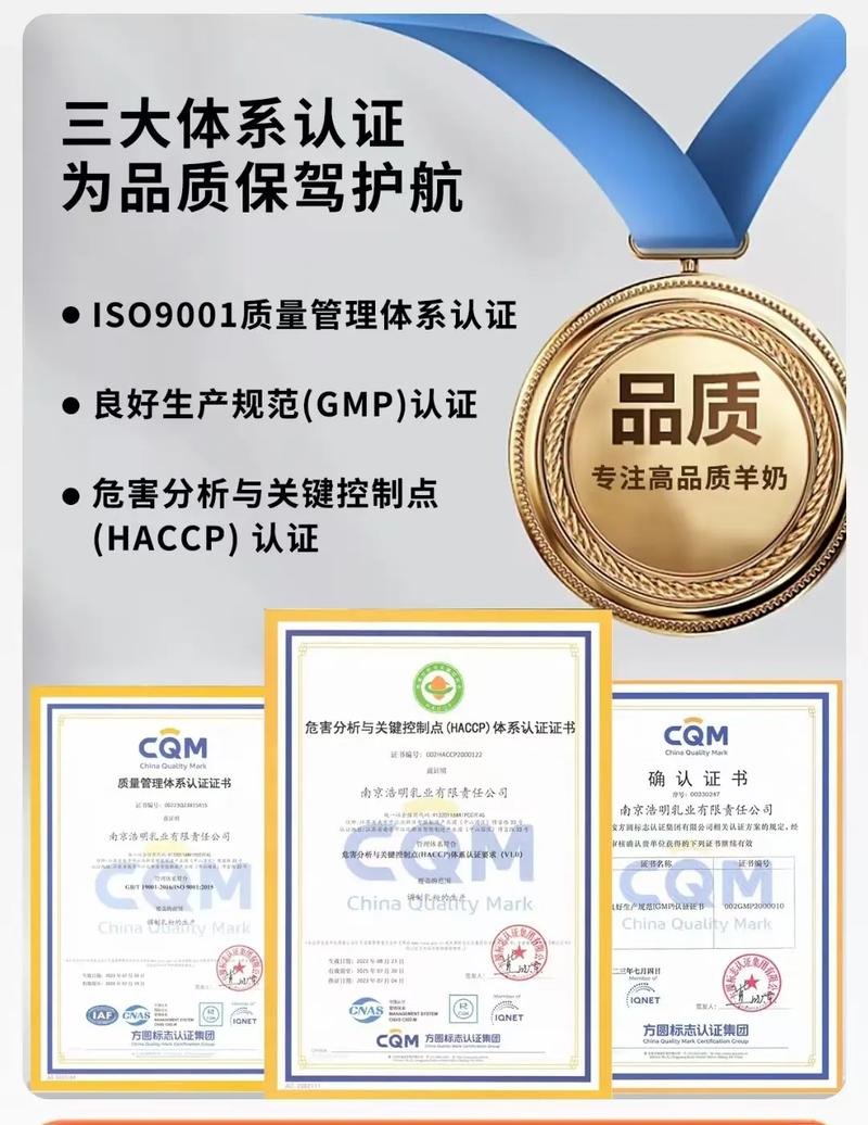 养乃世家羊初乳安全吗