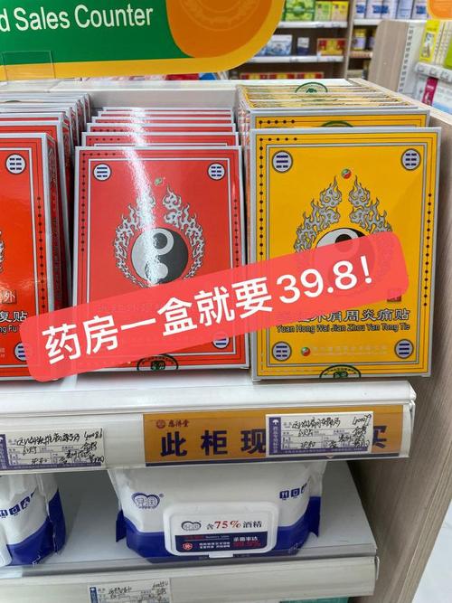 苗家痛风茶贴组合价钱