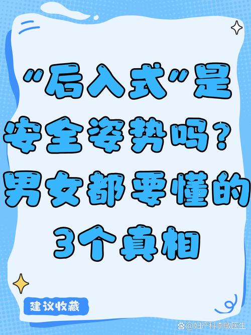 水晶之恋怎么玩更安全