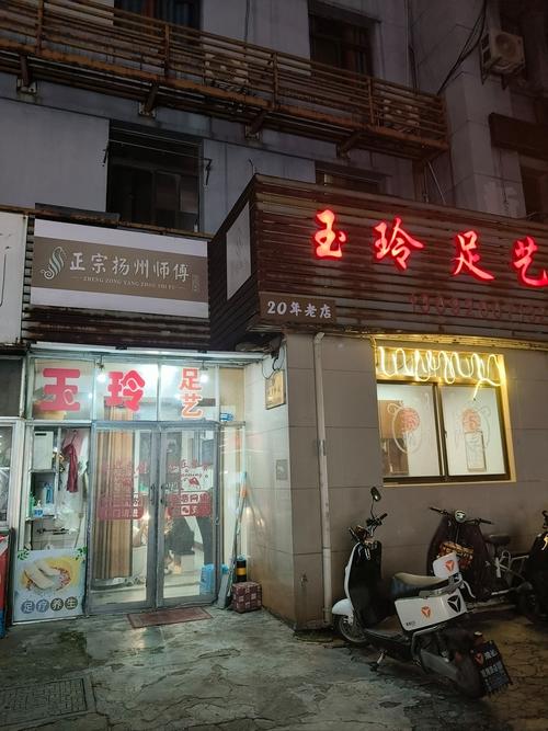 大连太原街足疗安全吗