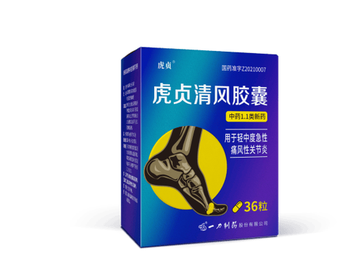 吉林益民堂制药 痛风