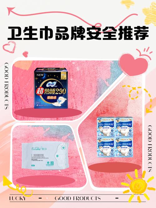 哪些卫生巾品牌最安全