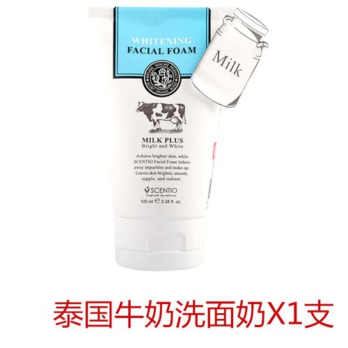 泰国牛奶洗面奶安全吗