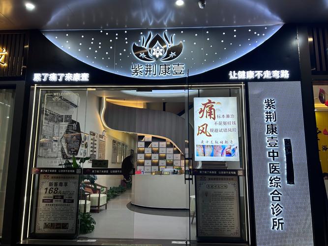 痛风到医院挂什么科室