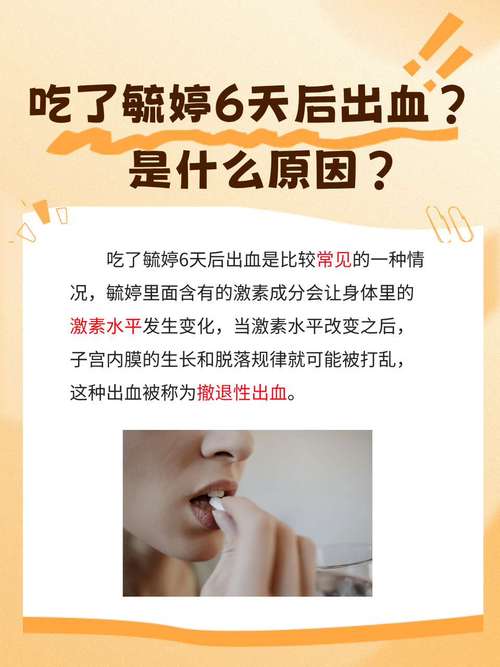 在安全期吃了毓婷后果