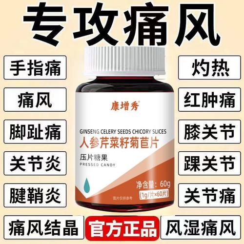 什么药物可消除痛风石