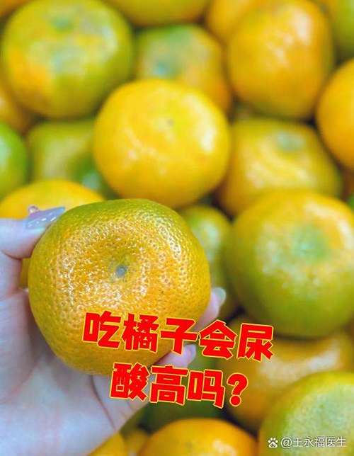 痛风患者可以吃橘子吗