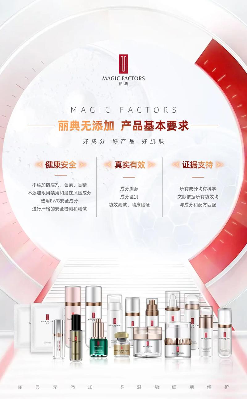 美颜秘笈化妆品安全吗