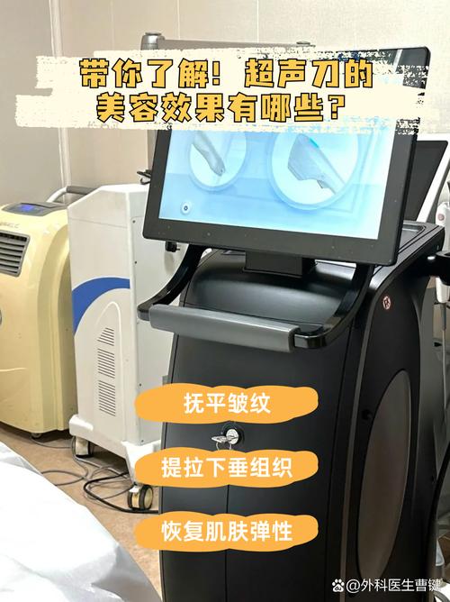 做私密超声刀的安全吗