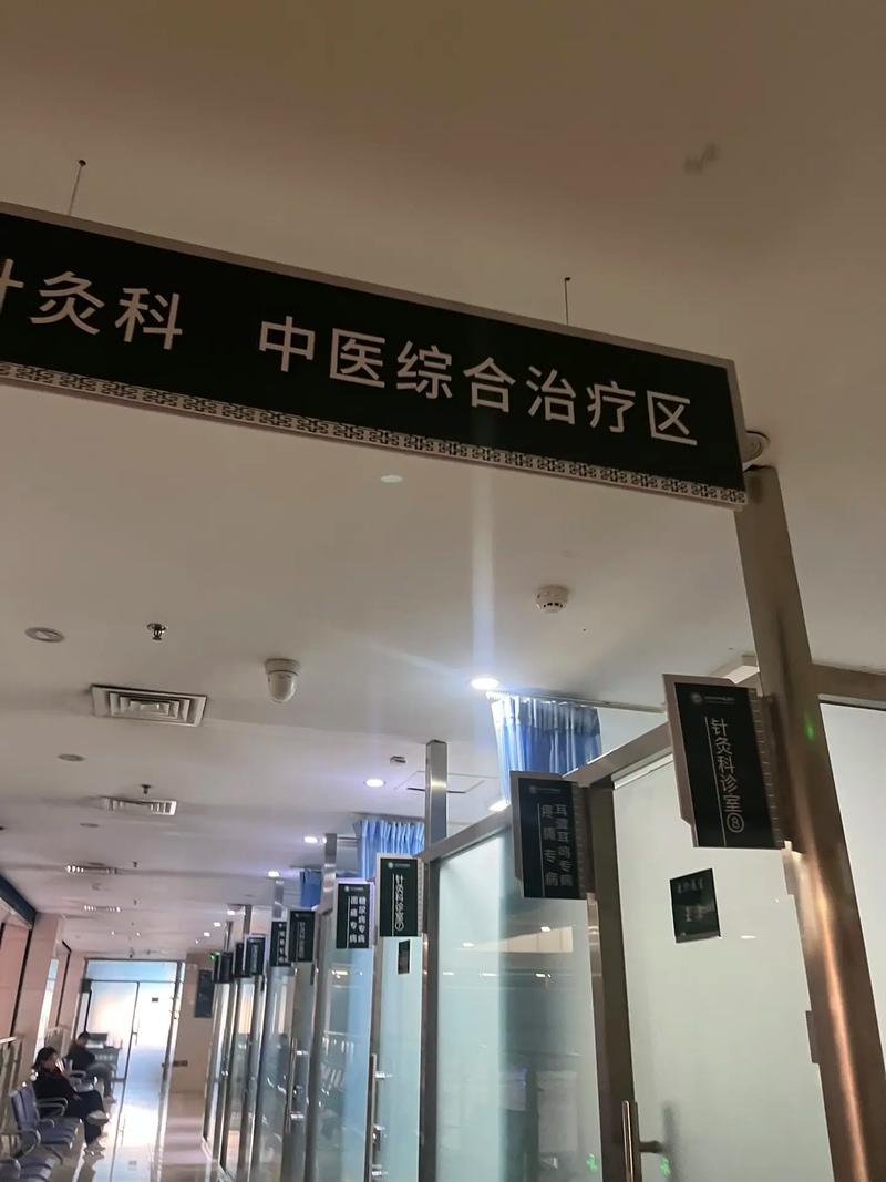 针灸济南哪家医院好