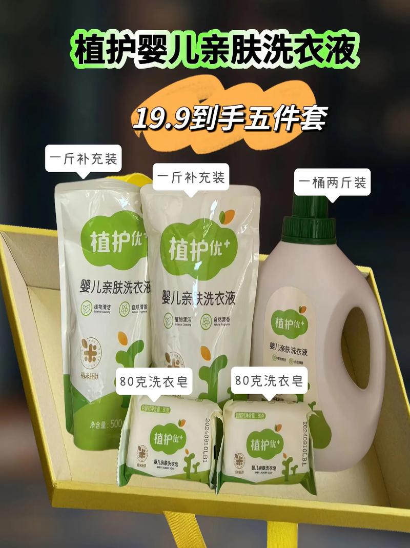 植护婴儿洗衣液安全吗