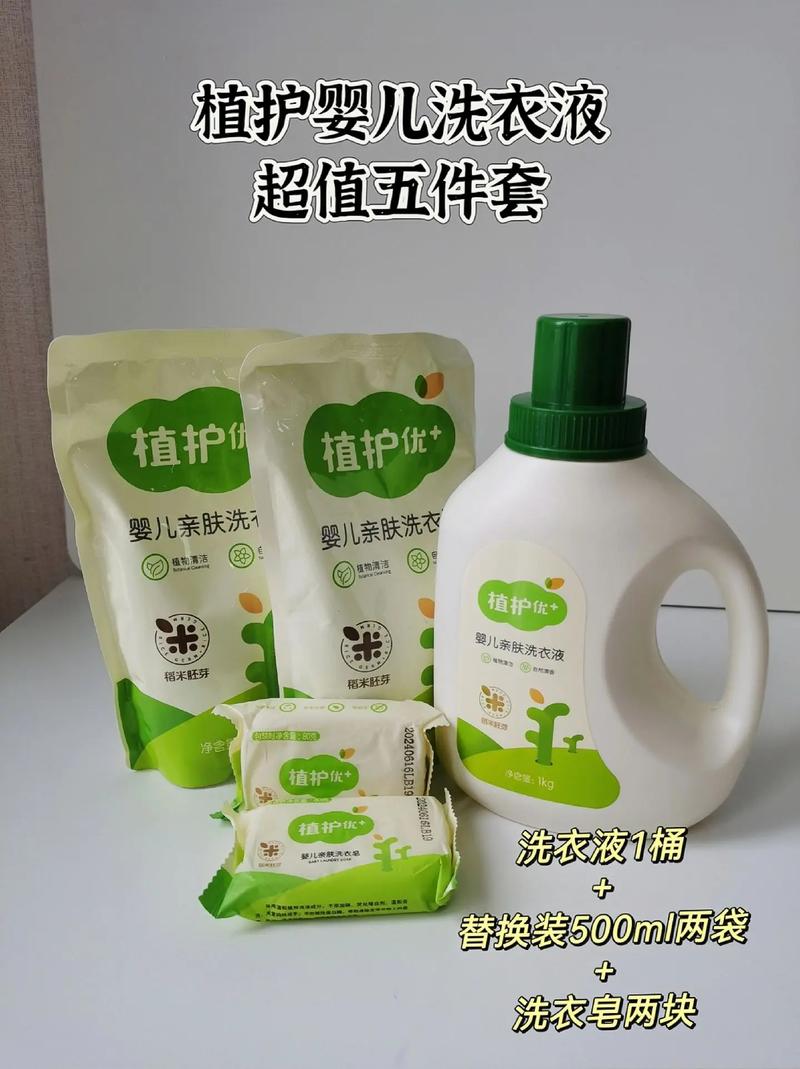 植护婴儿洗衣液安全吗
