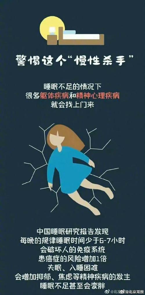 睡觉缺乏安全感的表现