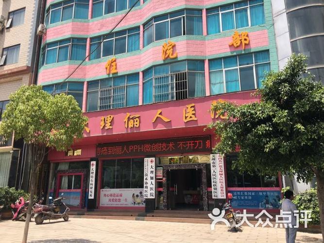 大理安全人流俪人在线