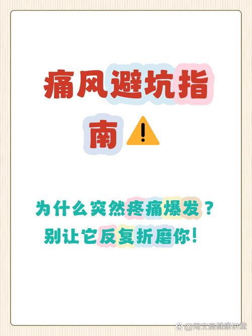急性痛风发作的特点是