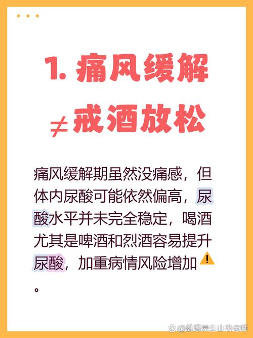 喝红酒对痛风有影响吗