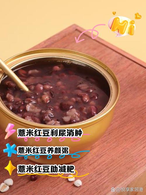 痛风能吃红豆薏米粥吗