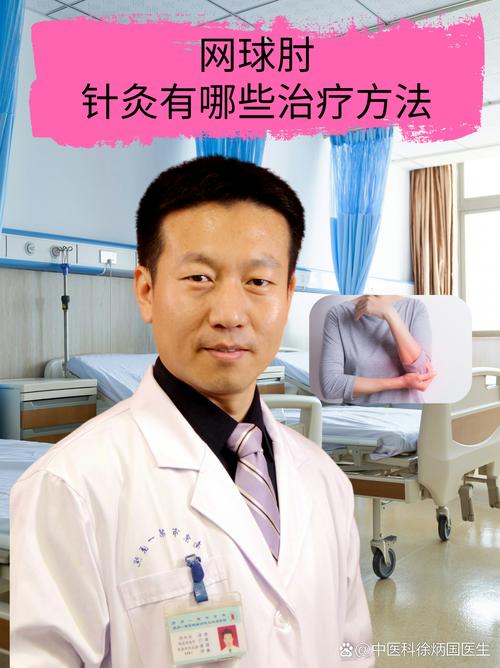 天津针灸上门大夫吗