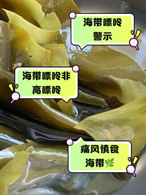 海带痛风病人可以吃吗
