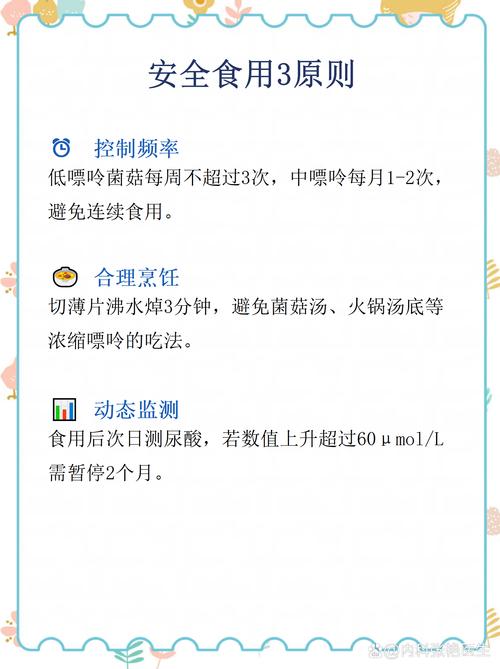 尿酸高痛风能吃蘑菇吗