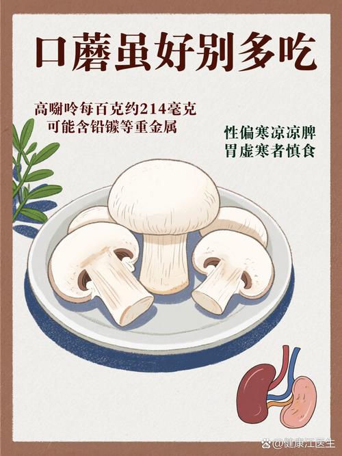 尿酸高痛风能吃蘑菇吗