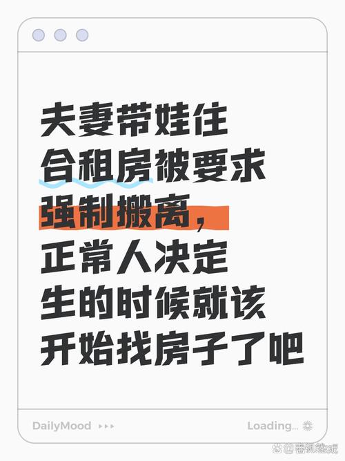 带着孩子租房子安全吗