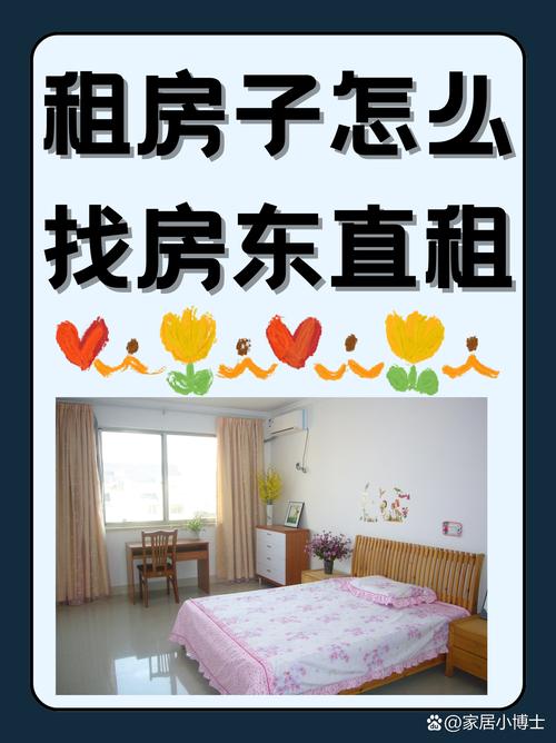 带着孩子租房子安全吗