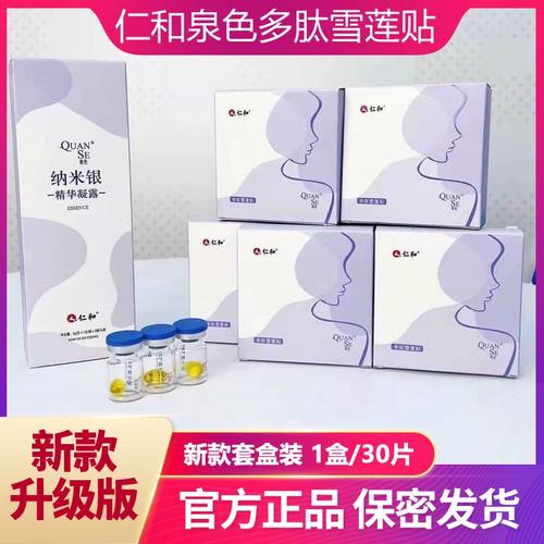 仁和泉色调理贴安全吗