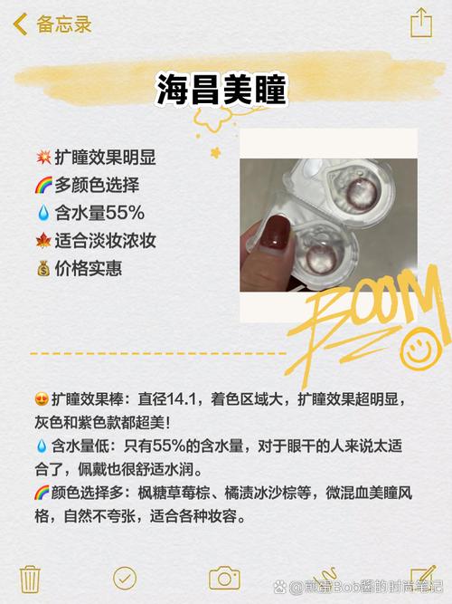 美瞳选什么品牌最安全