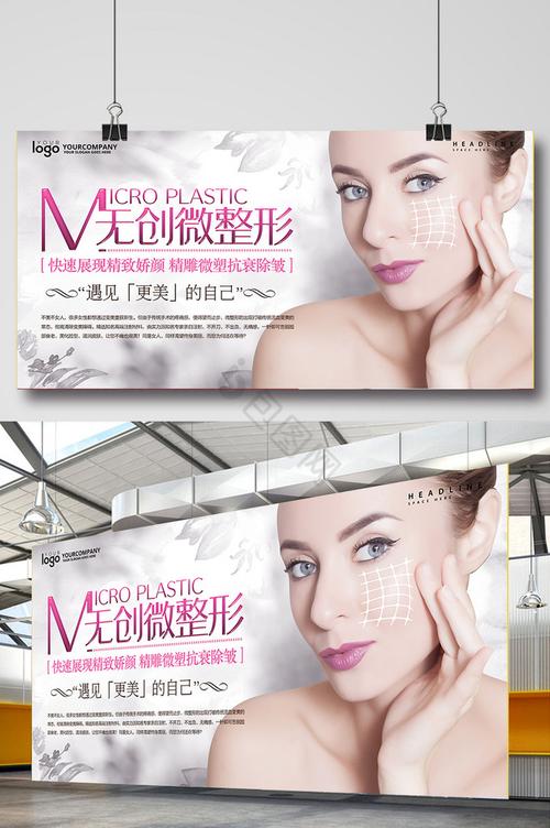 做微整形的模特安全吗