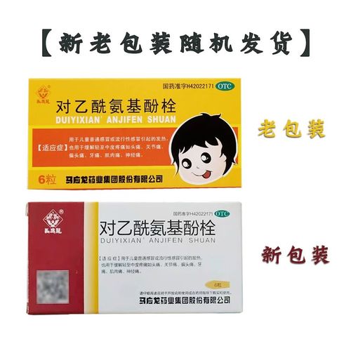 对乙酰氨基酚栓安全吗