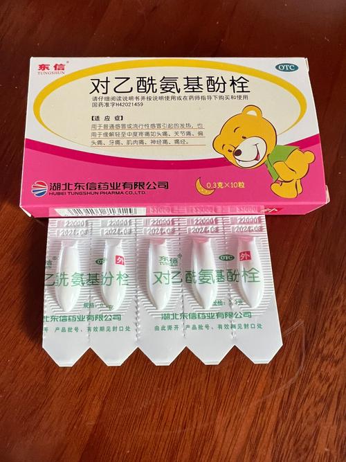 对乙酰氨基酚栓安全吗