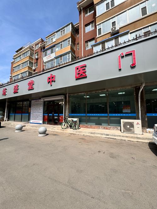 吴江刘建平针灸诊所