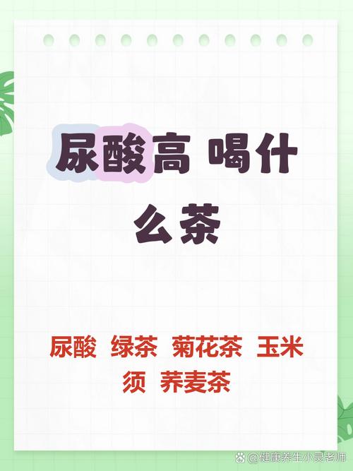 尿酸高痛风能喝茶水吗