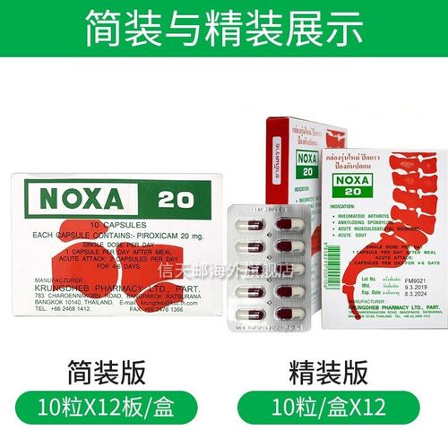 娜莎痛风胶囊哪里有卖