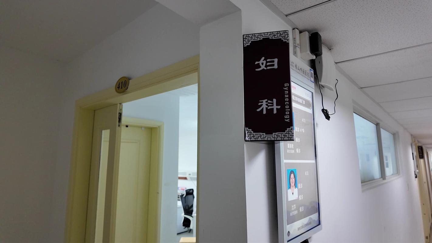 苏州妇科医院安全康立