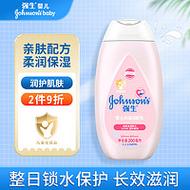 强生婴儿润肤油安全吗