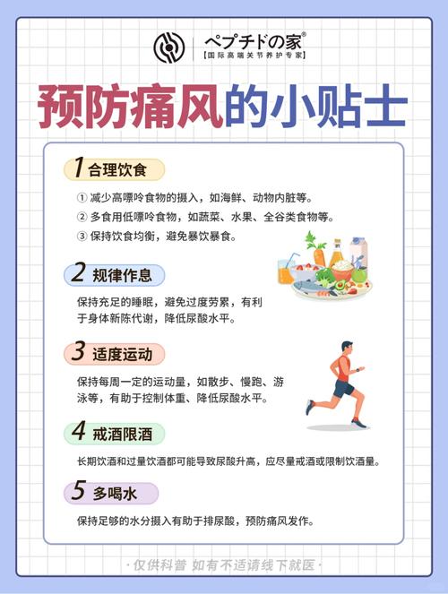 痛风患者需要注意什么