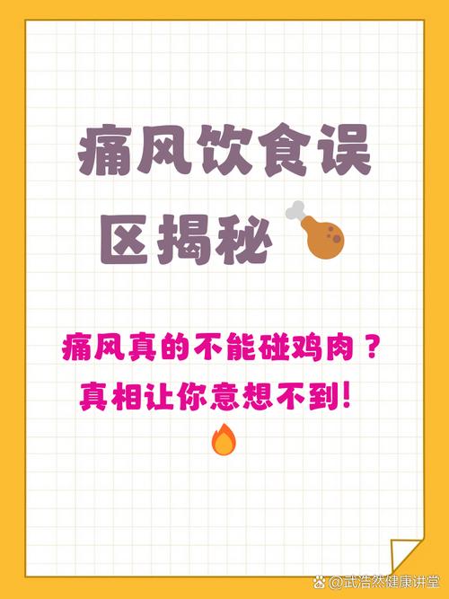 得了痛风可以吃鸡肉吗