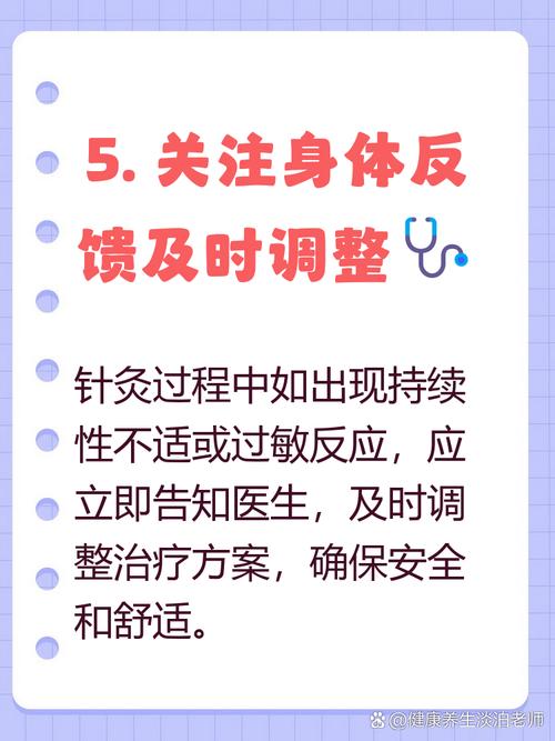 减肥针灸什么副作用