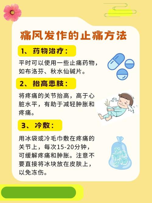 痛风用什么方法可以治