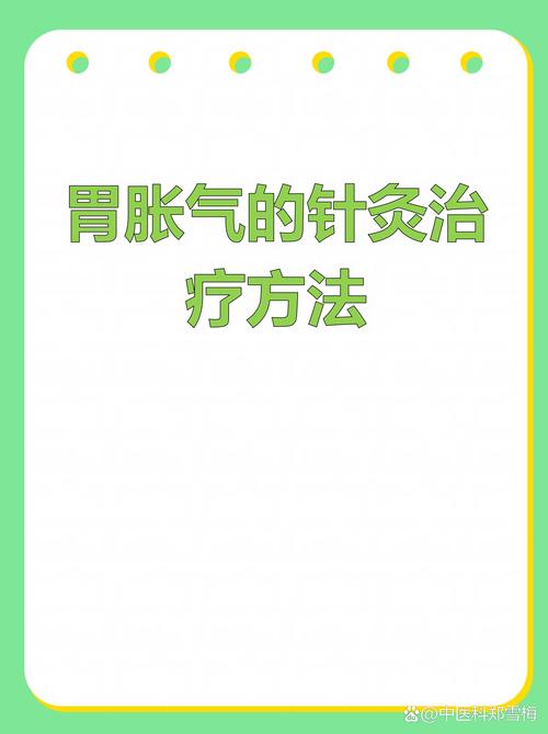 肠胃胀气可以针灸吗