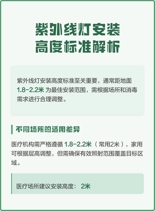 紫外线灯多少距离安全